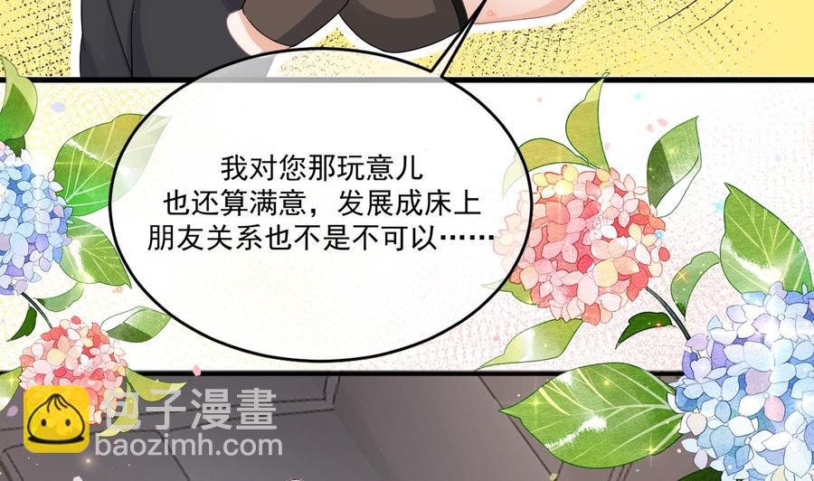 第34话 床上关系61