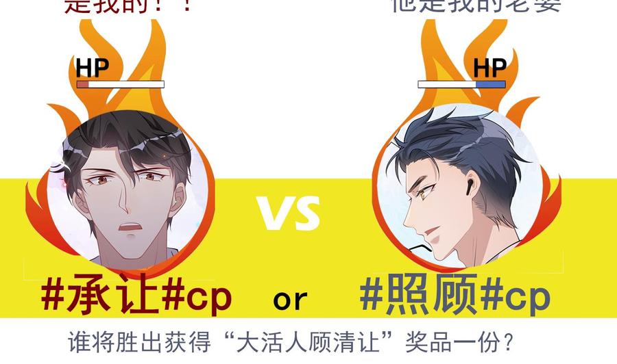 第41话 顾清让杀过人73