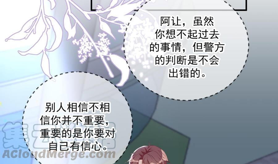 第49话 影帝复出！？45