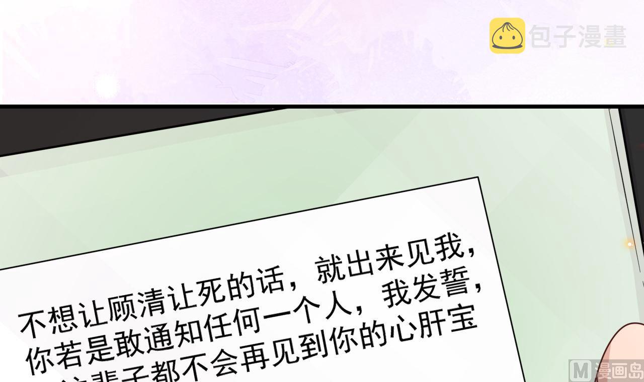 第92话 顾清让被绑架77