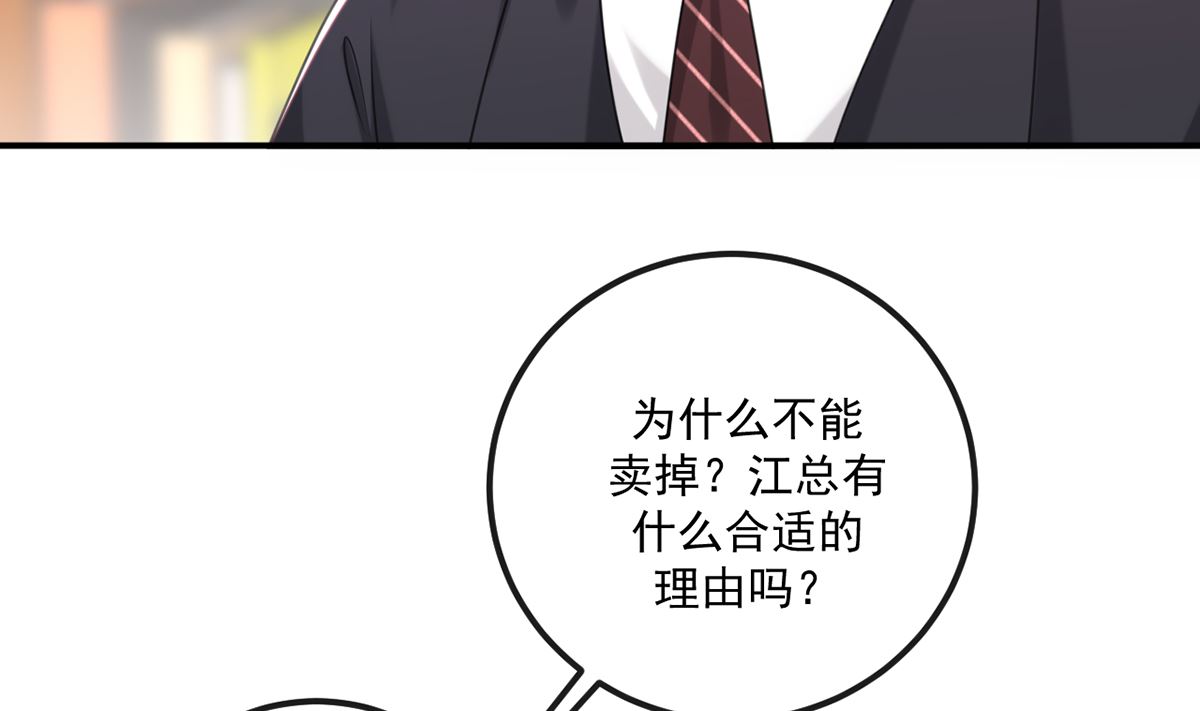 第65话  定情信物55