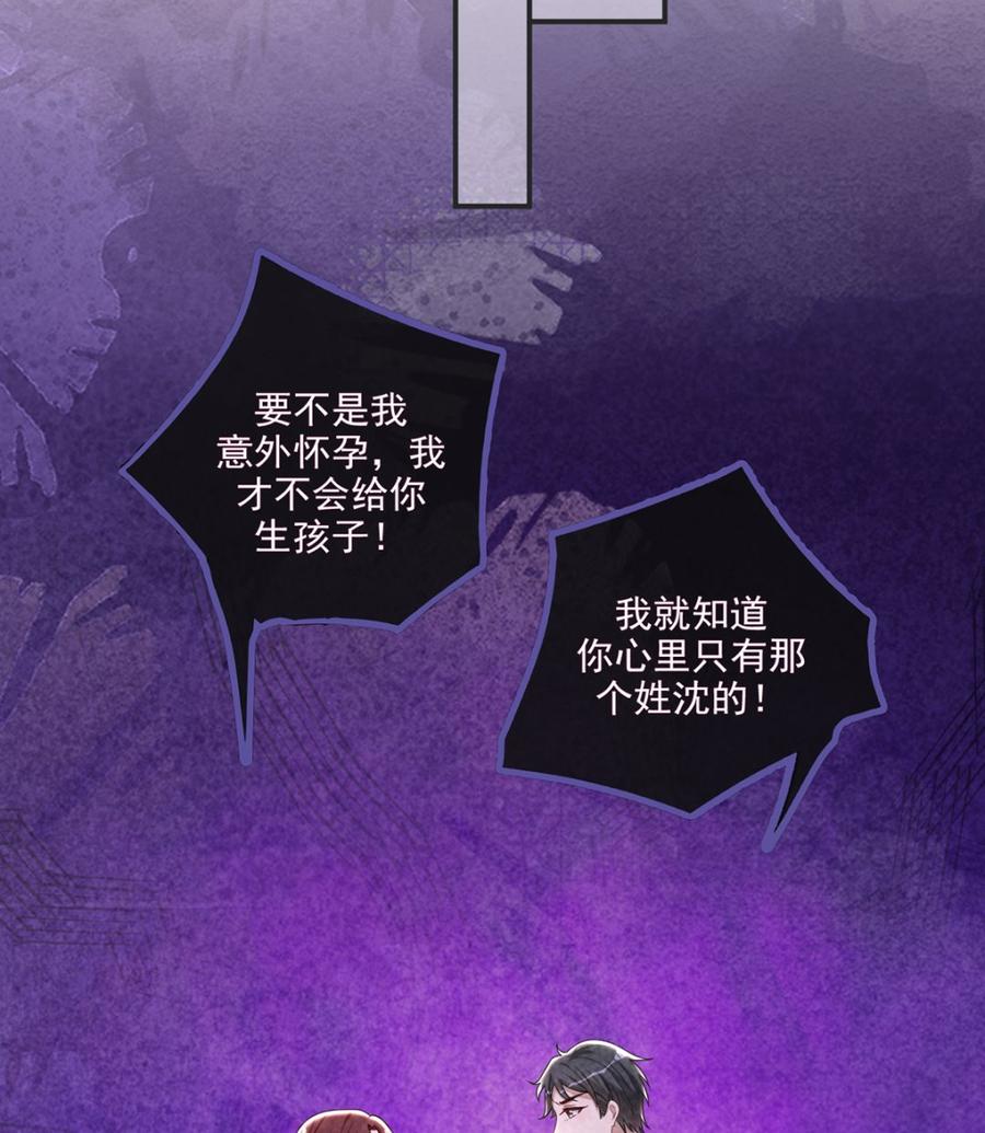 第61话  总裁撒娇19