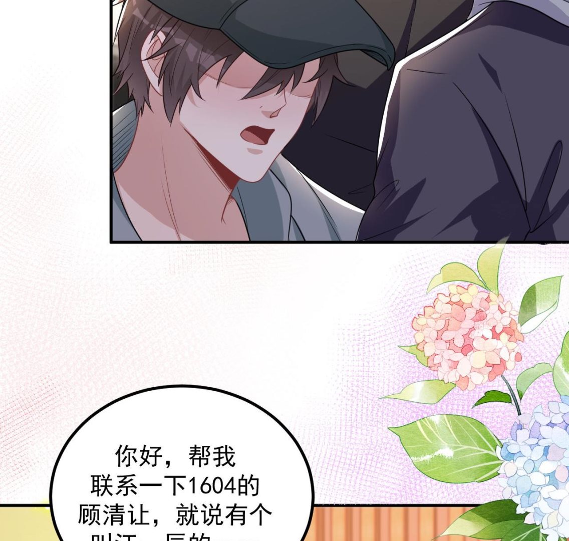 第76话 林导的吻？！48