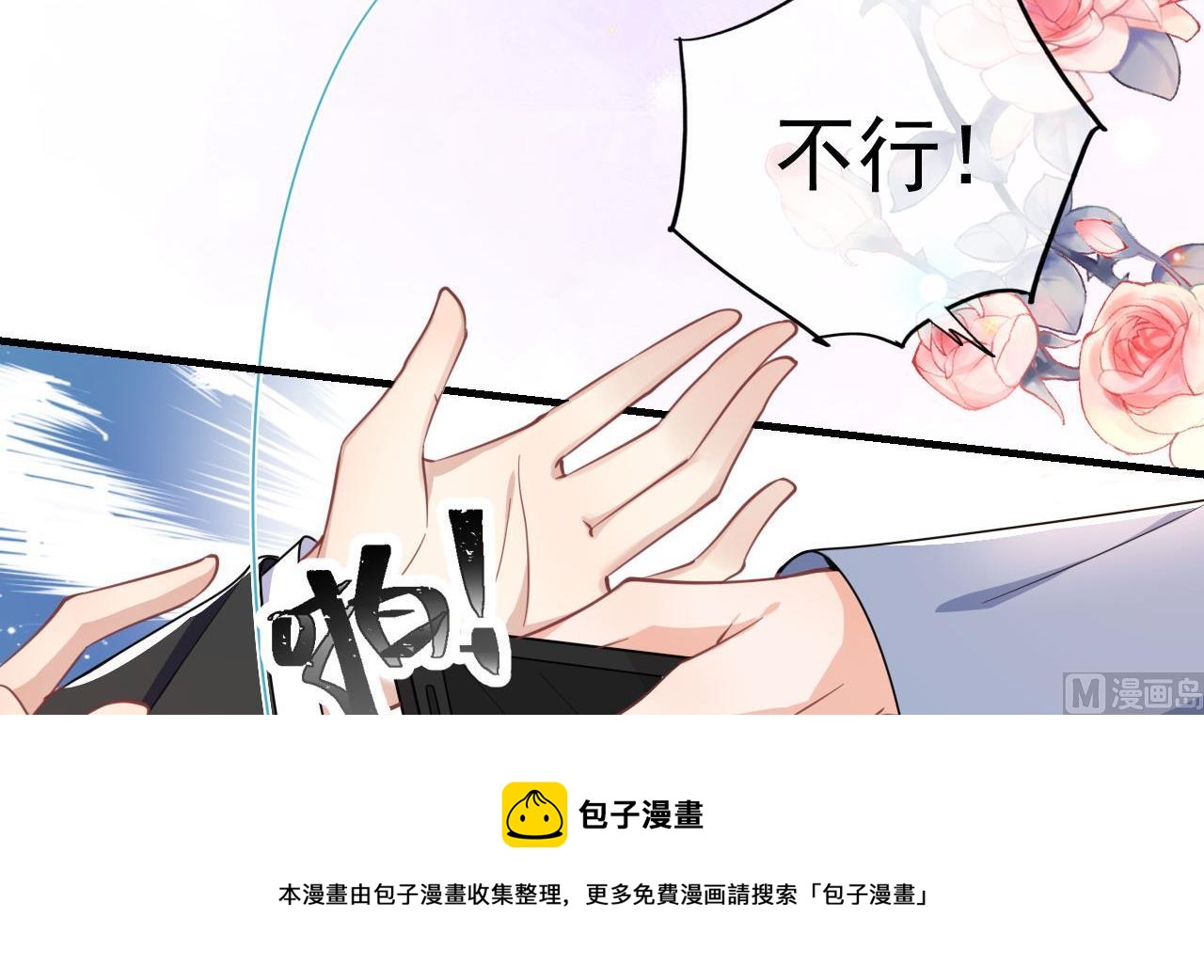 第89话 没你好吃32