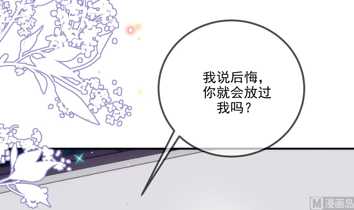 第64话  蔺炎放过我86