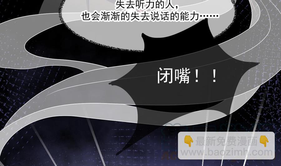 第39话 我就是个聋子48