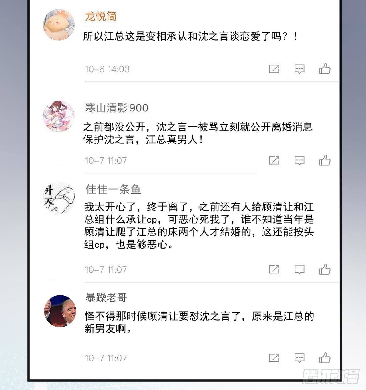 第18话 告白30