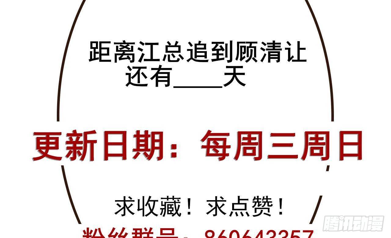 第4话 江一辰就是废的！84