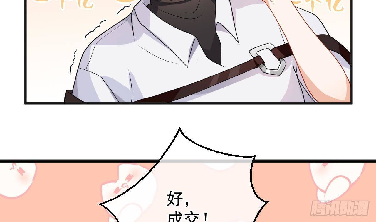 第2话 你干嘛！？19