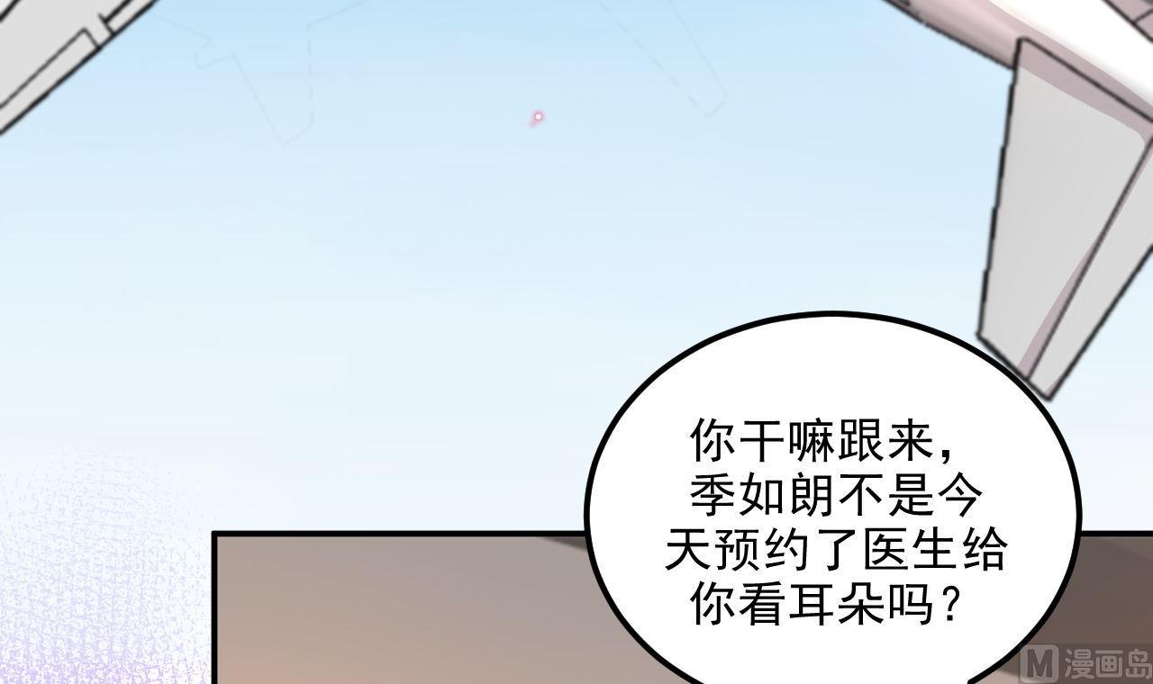 第78话 霸总得寸进尺20