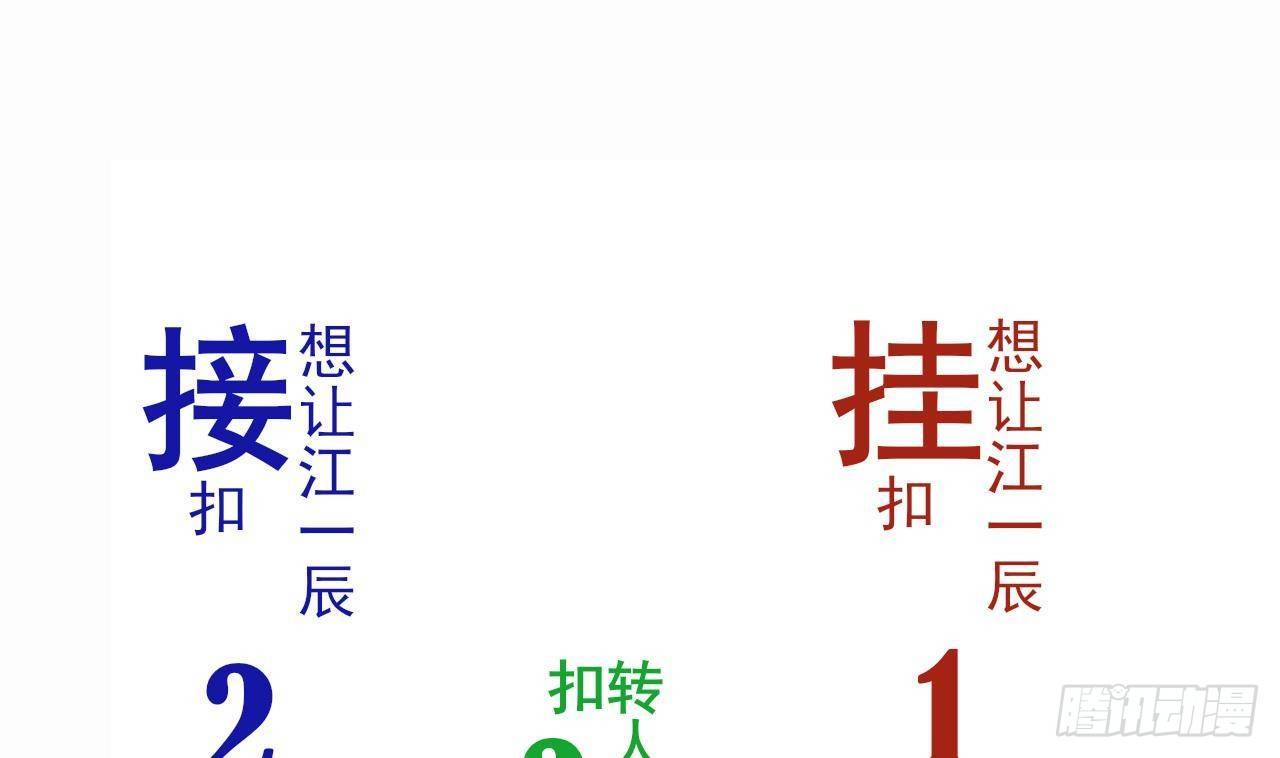 第19话 沈之言在线翻车54