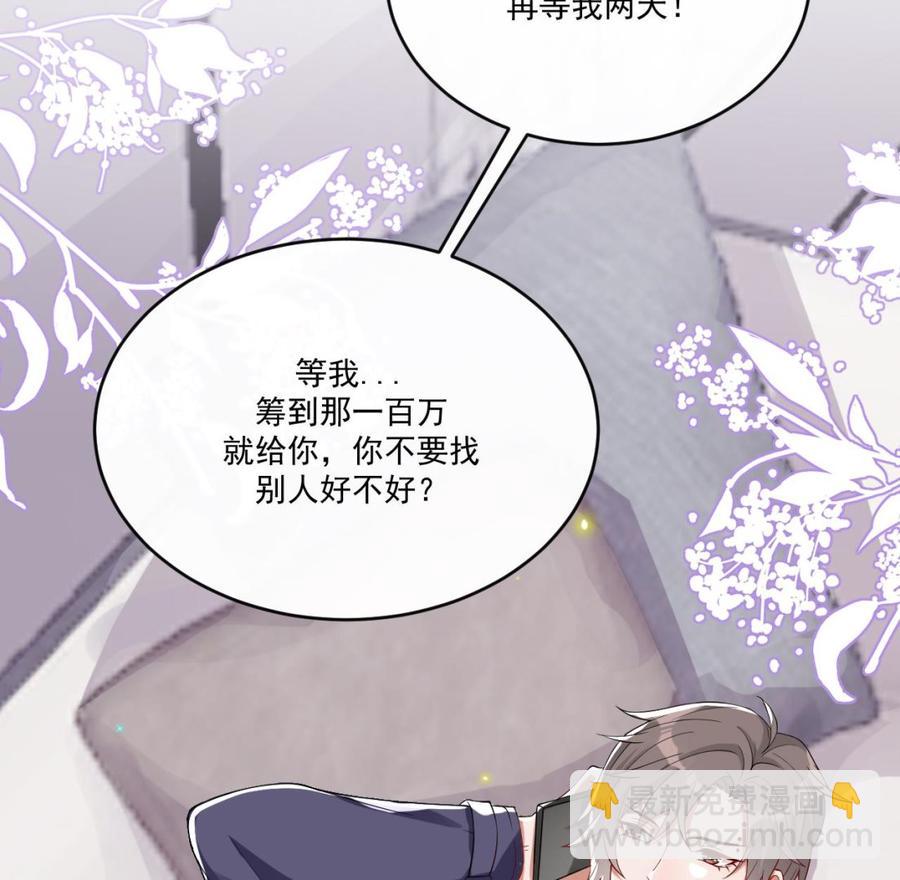 第30话 那个偷情的男人69