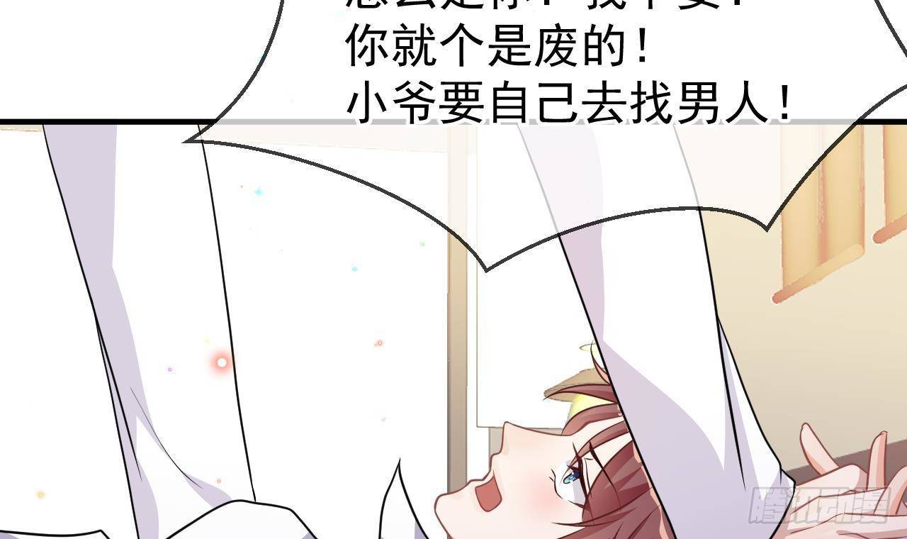 第4话 江一辰就是废的！71