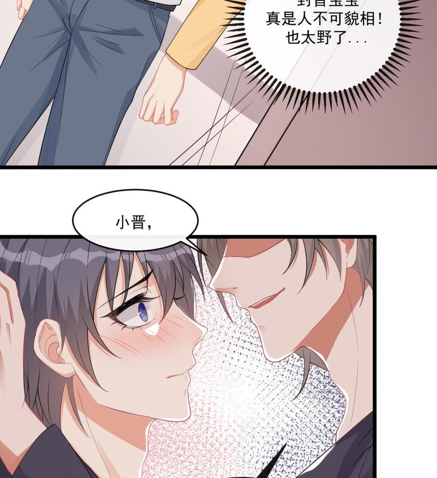 第30话 那个偷情的男人31