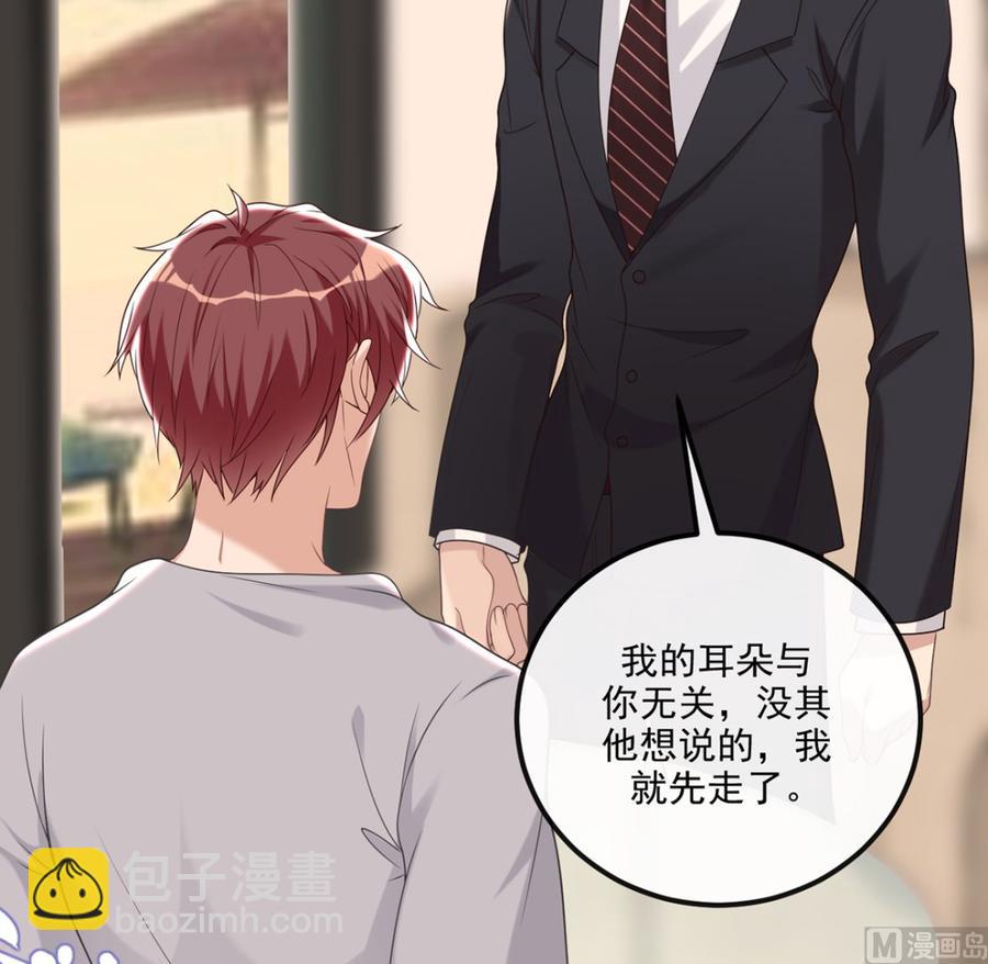 第59话  得知他聋了！83