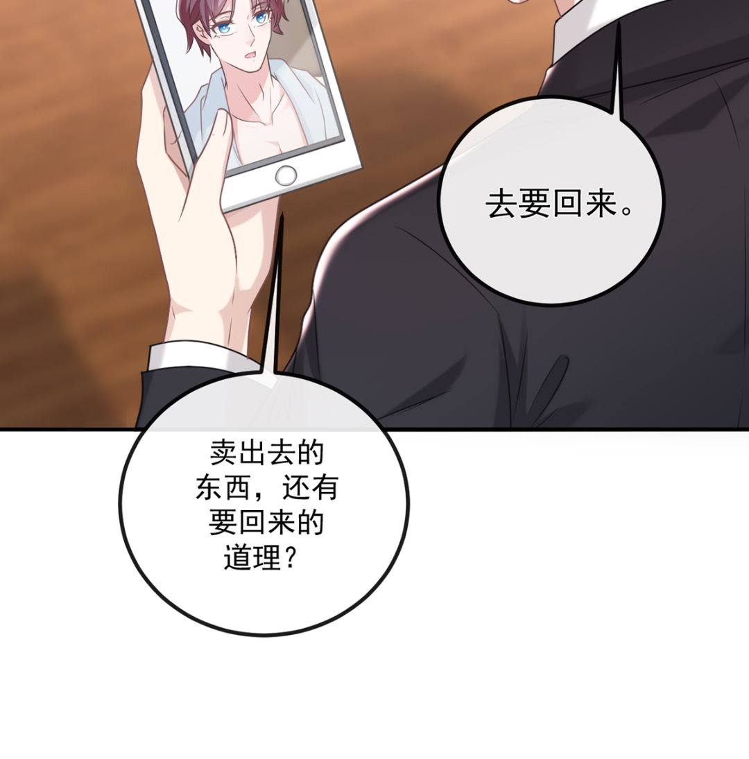 第65话  定情信物57