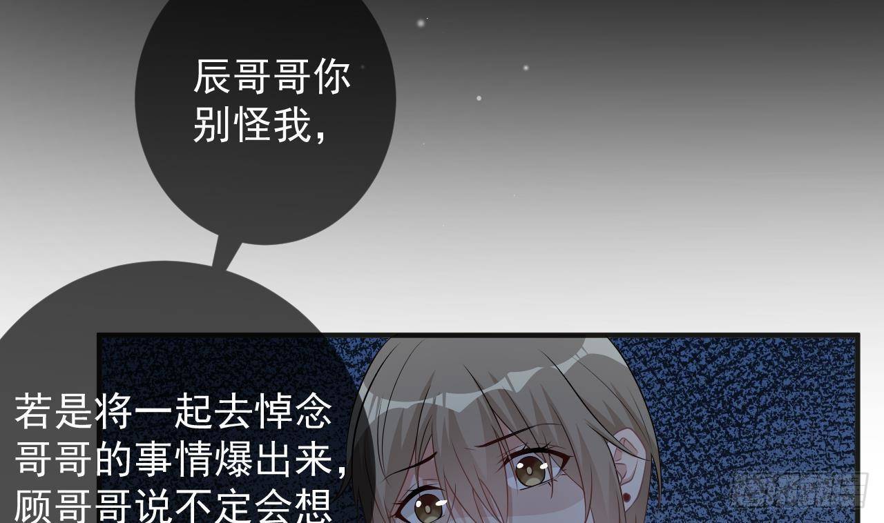 第18话 告白49