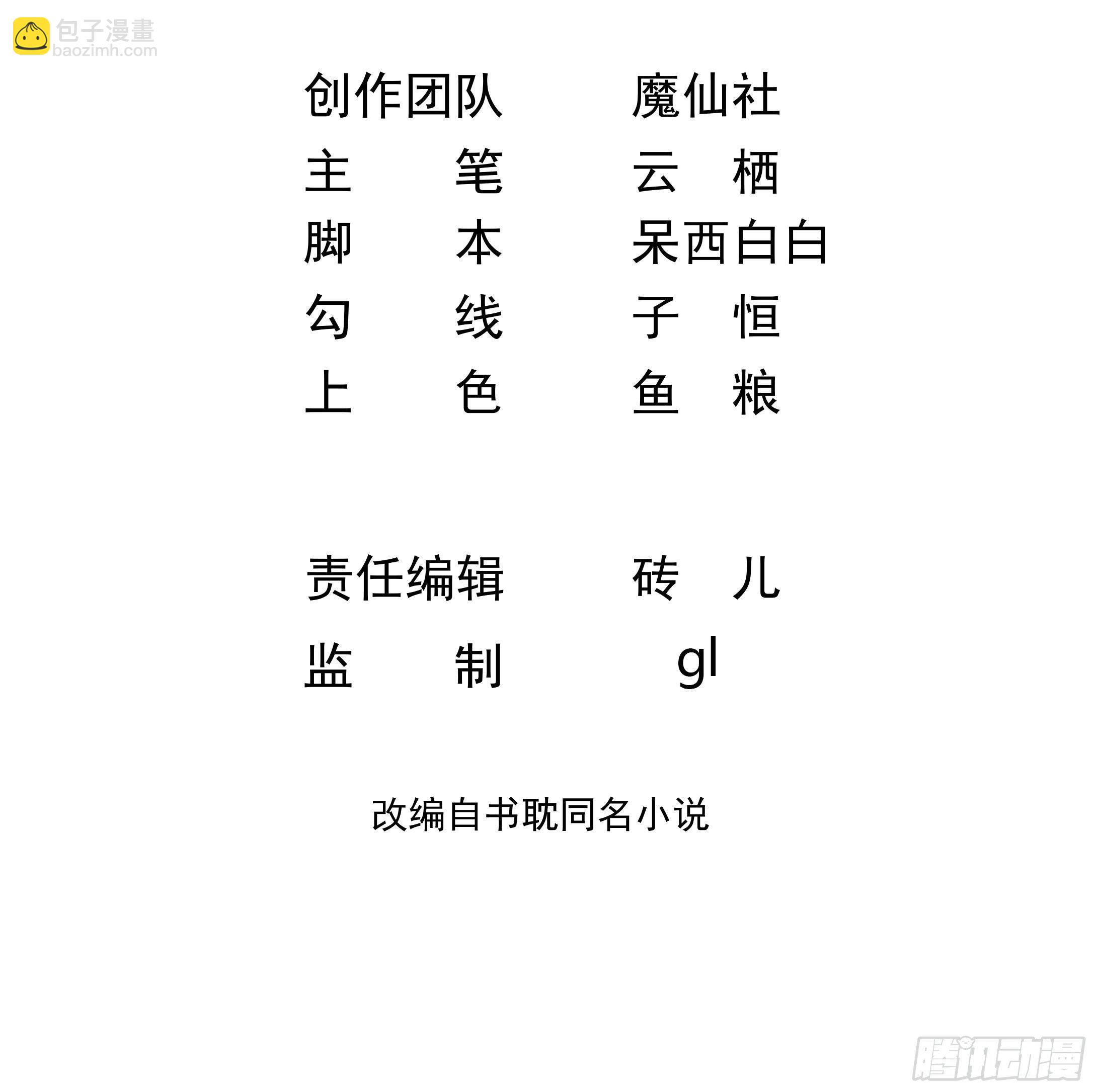 第7话 这婚离不成！2