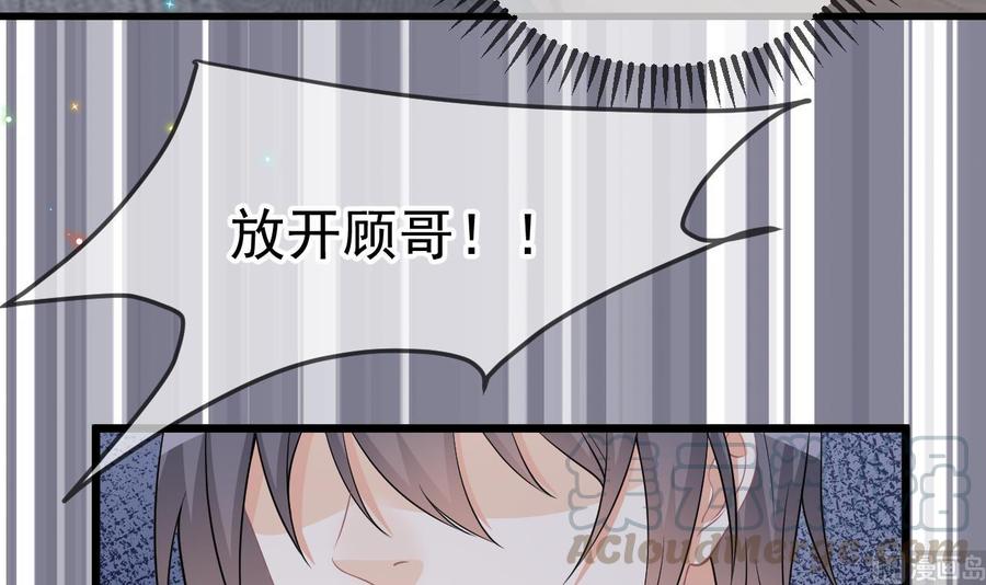 第31话 暴打江一辰？68