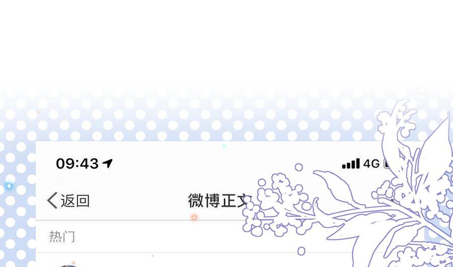 第37话 终于翻红3
