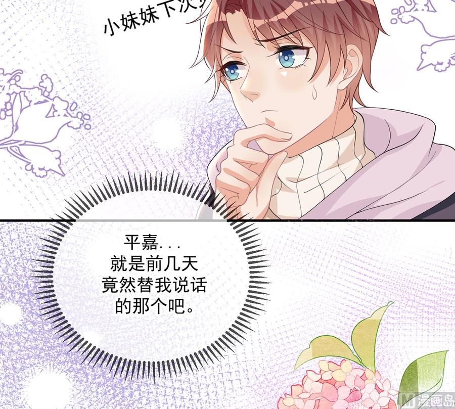 第57话  四人约会35