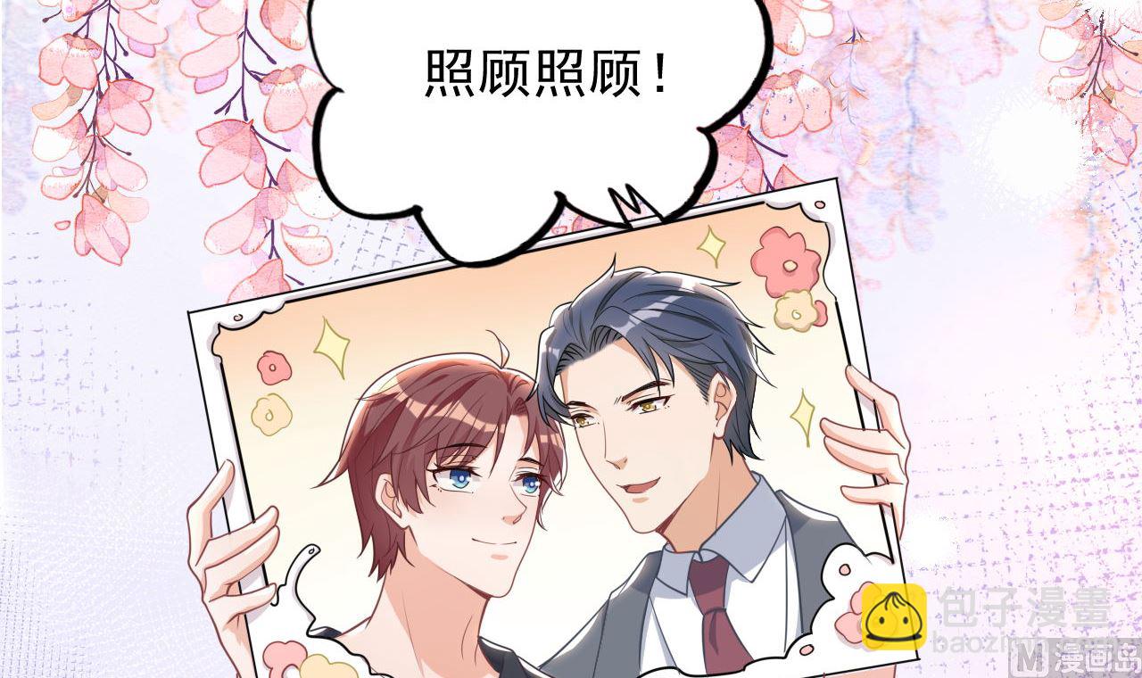 第72话 炒cp？我可以！68
