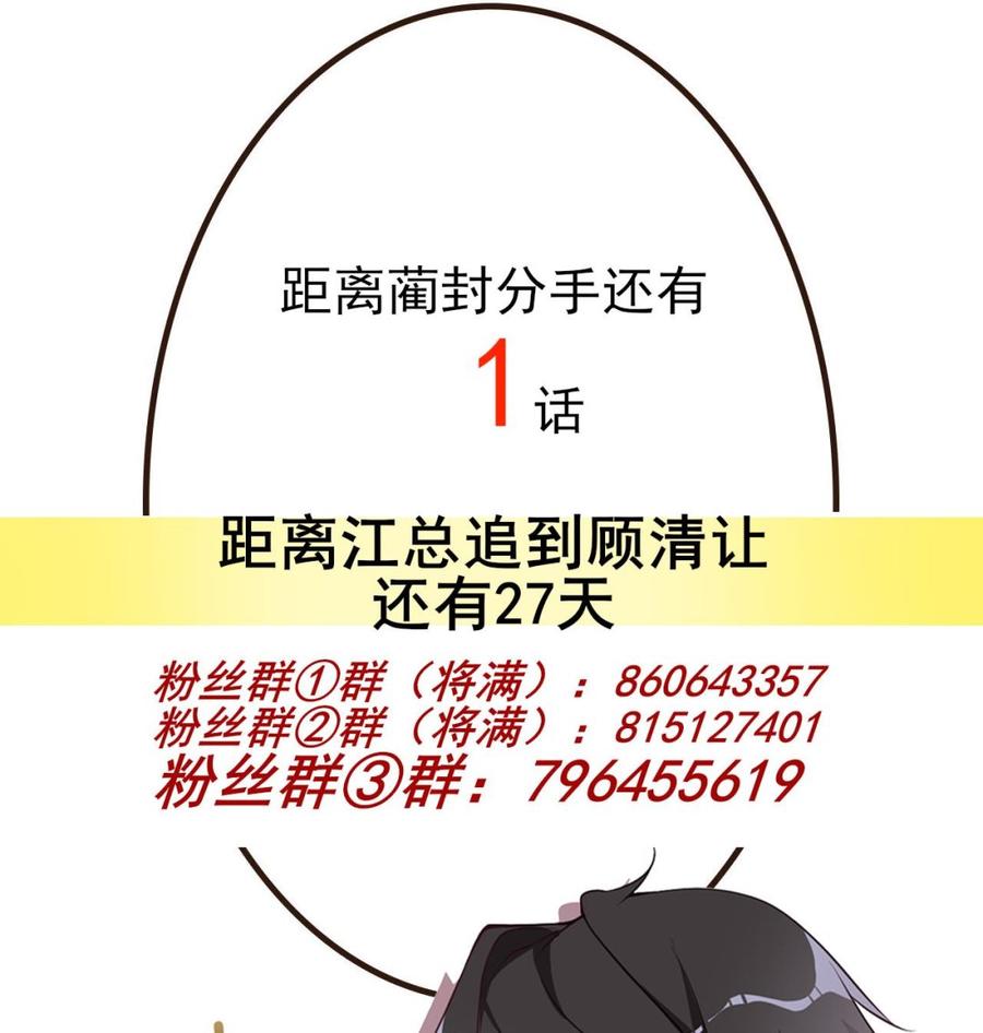 第42话 成为了影帝！76
