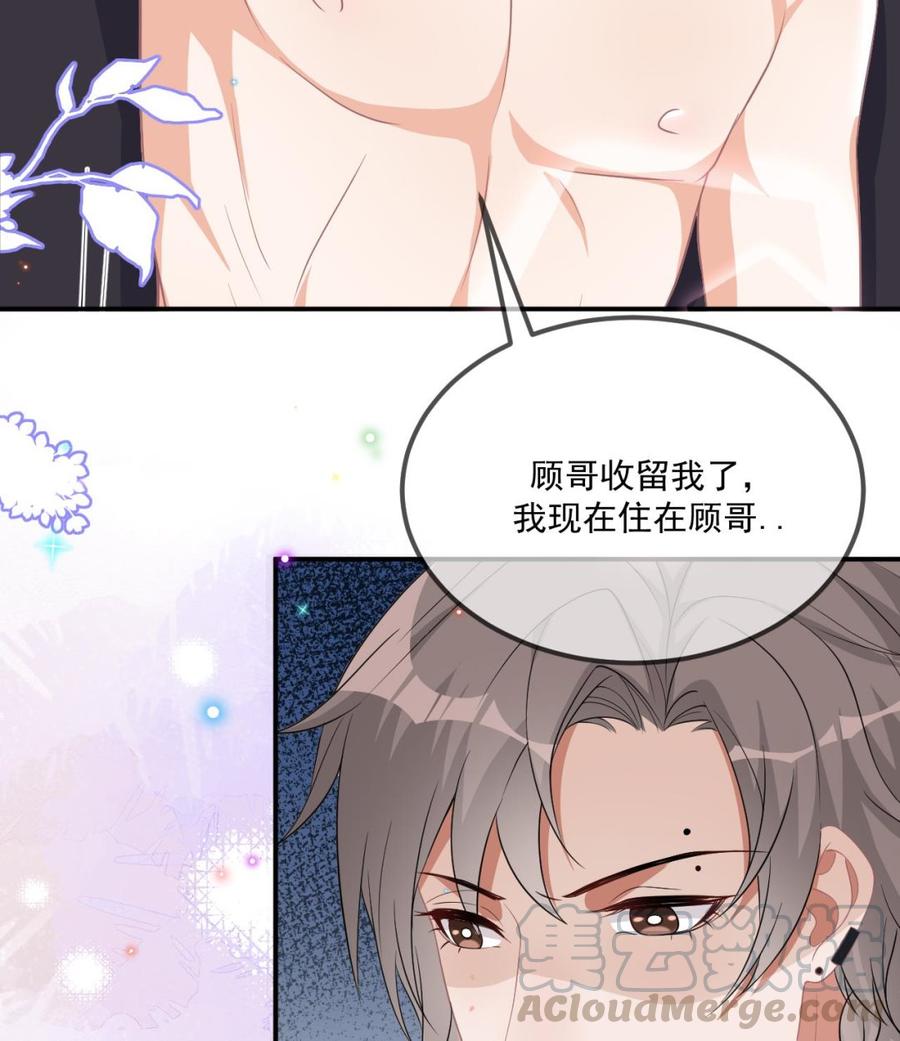 第35话 想要独占你48