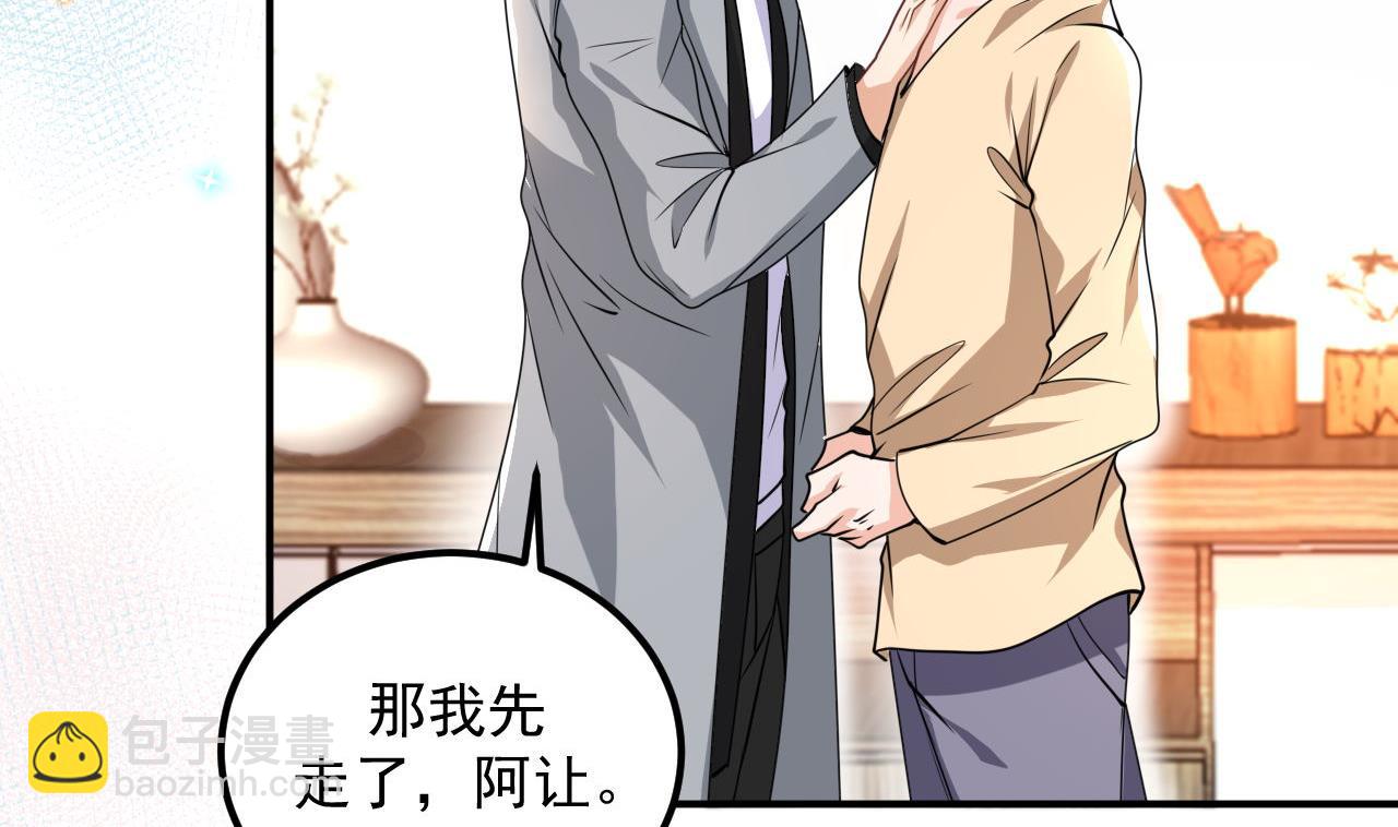 第76话 林导的吻？！91