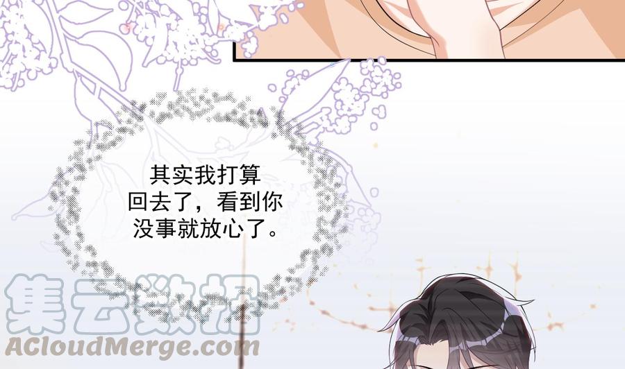 第39话 我就是个聋子60