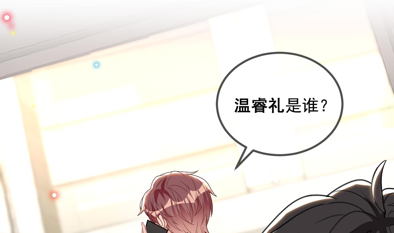 第79话 情敌见面x26