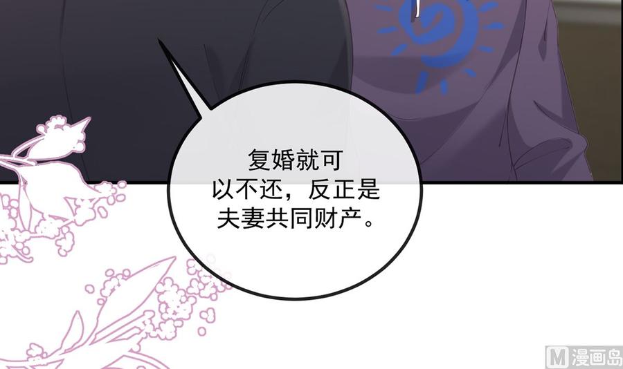 第52话  甜甜约会？8