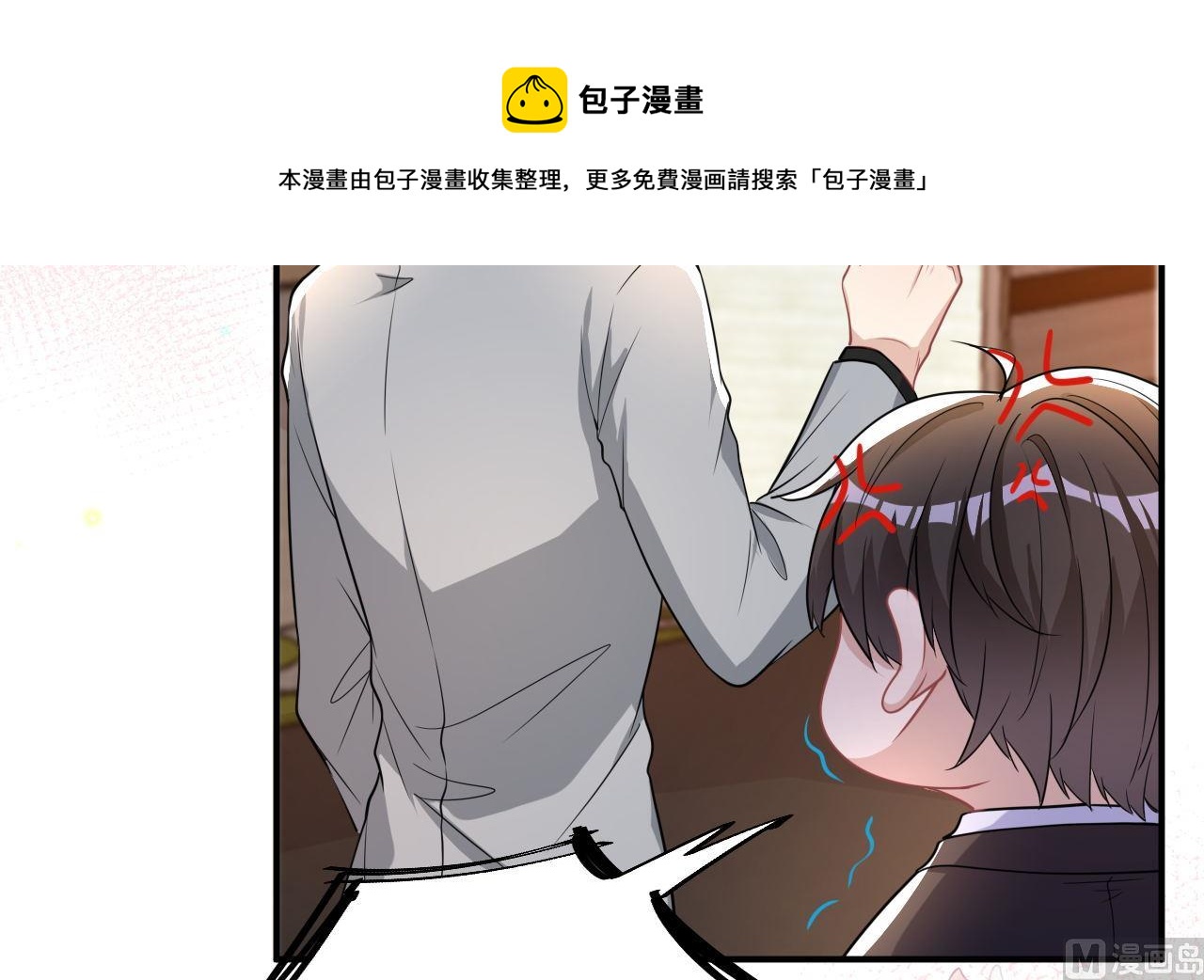 第76话 林导的吻？！62