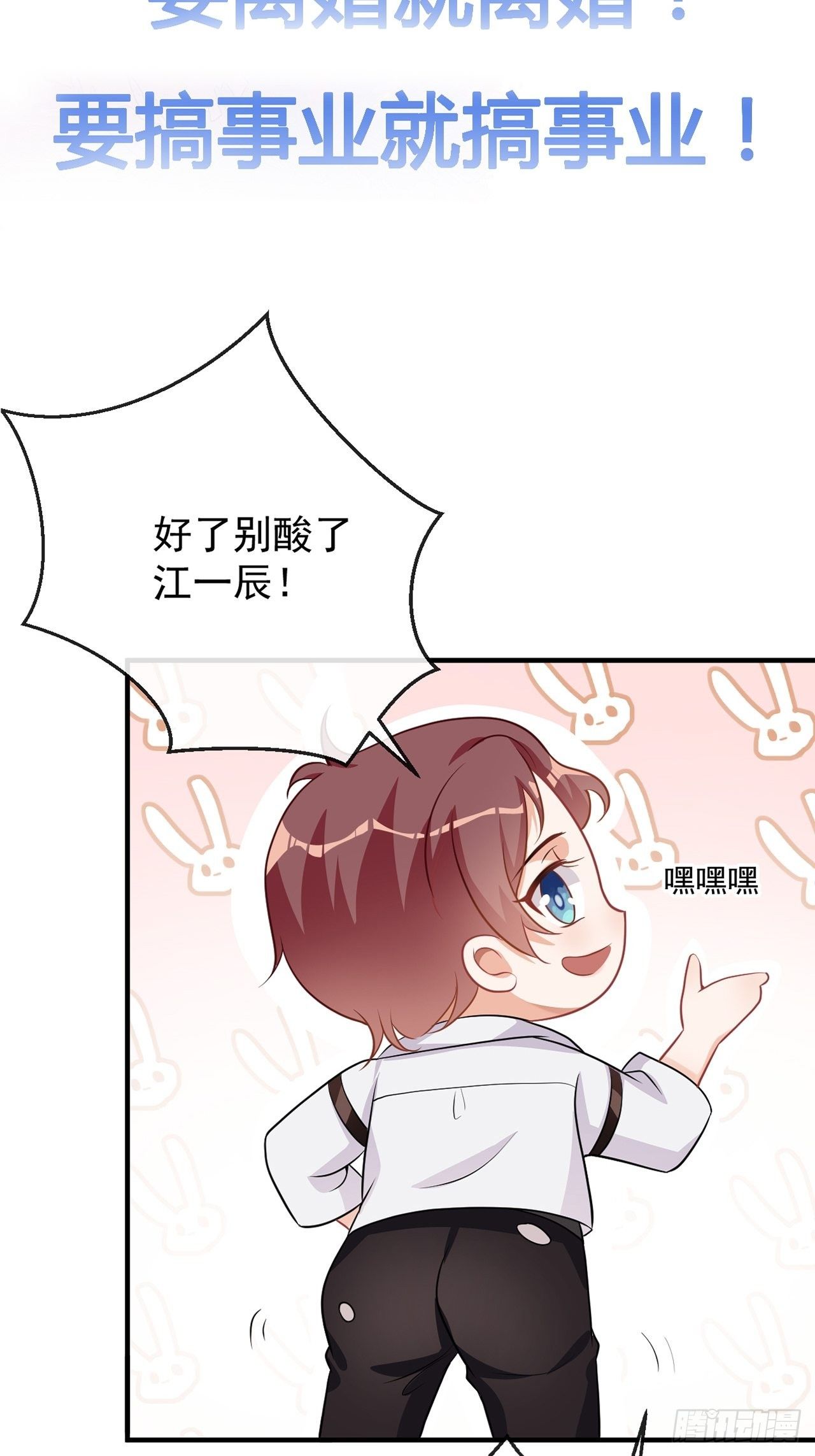 第0话 预告7