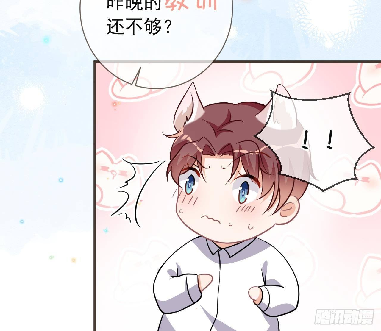 第5话 我赔你？43