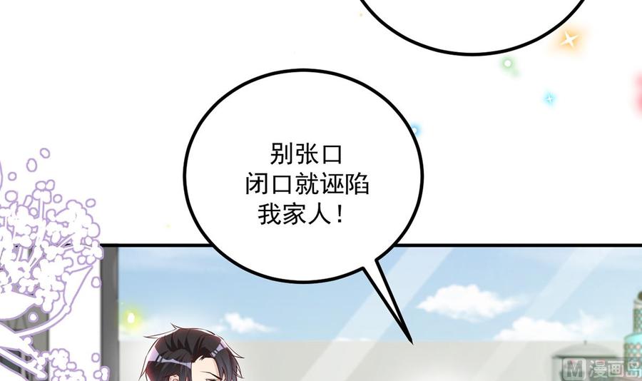 第53话  做点别的？32