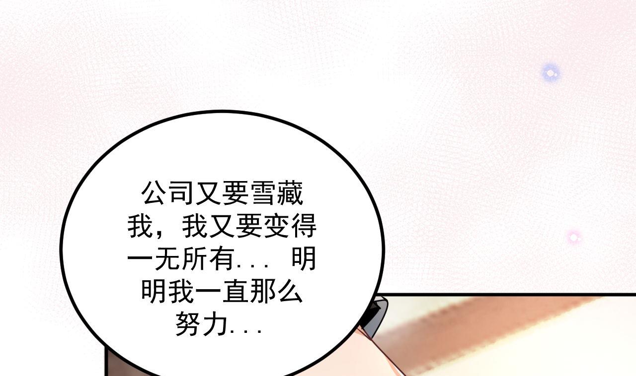 第76话 林导的吻？！75