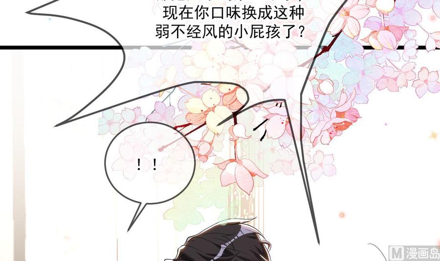第31话 暴打江一辰？65