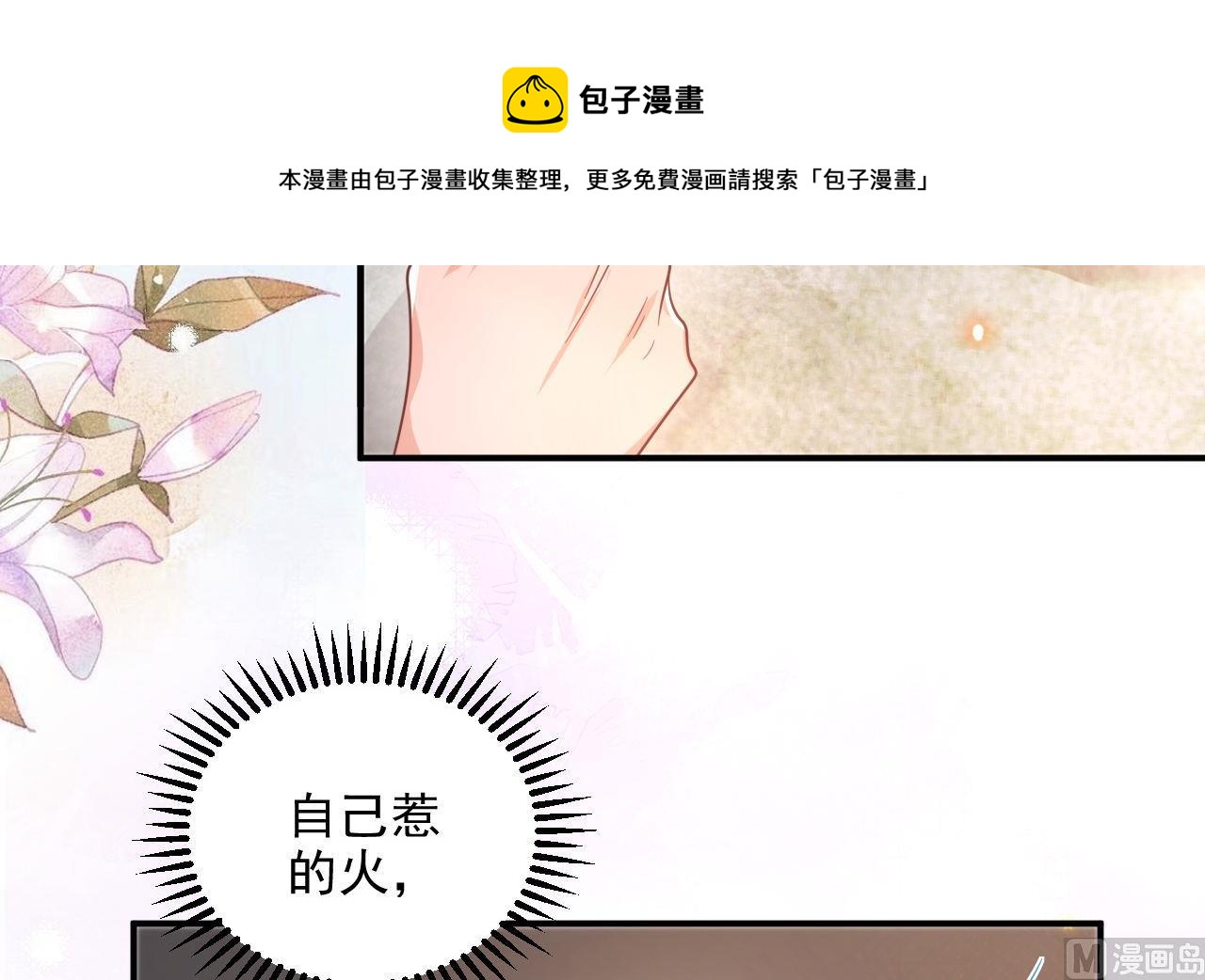 第87话 顾清让，追上去56
