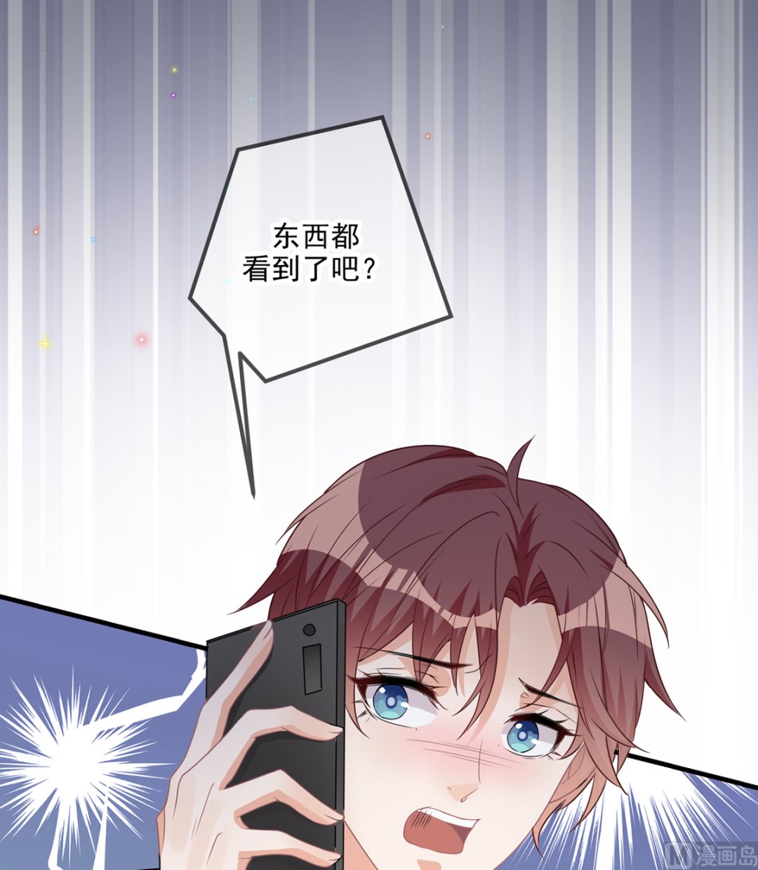 第64话  蔺炎放过我5