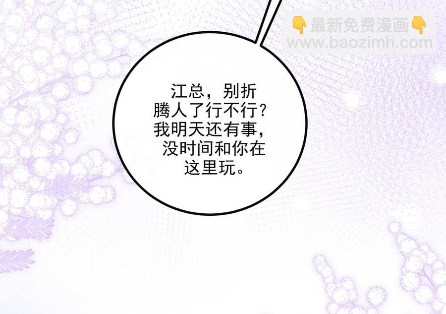第61话  总裁撒娇82