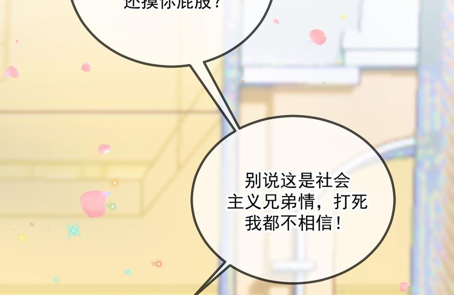 第56话  江总吃醋81