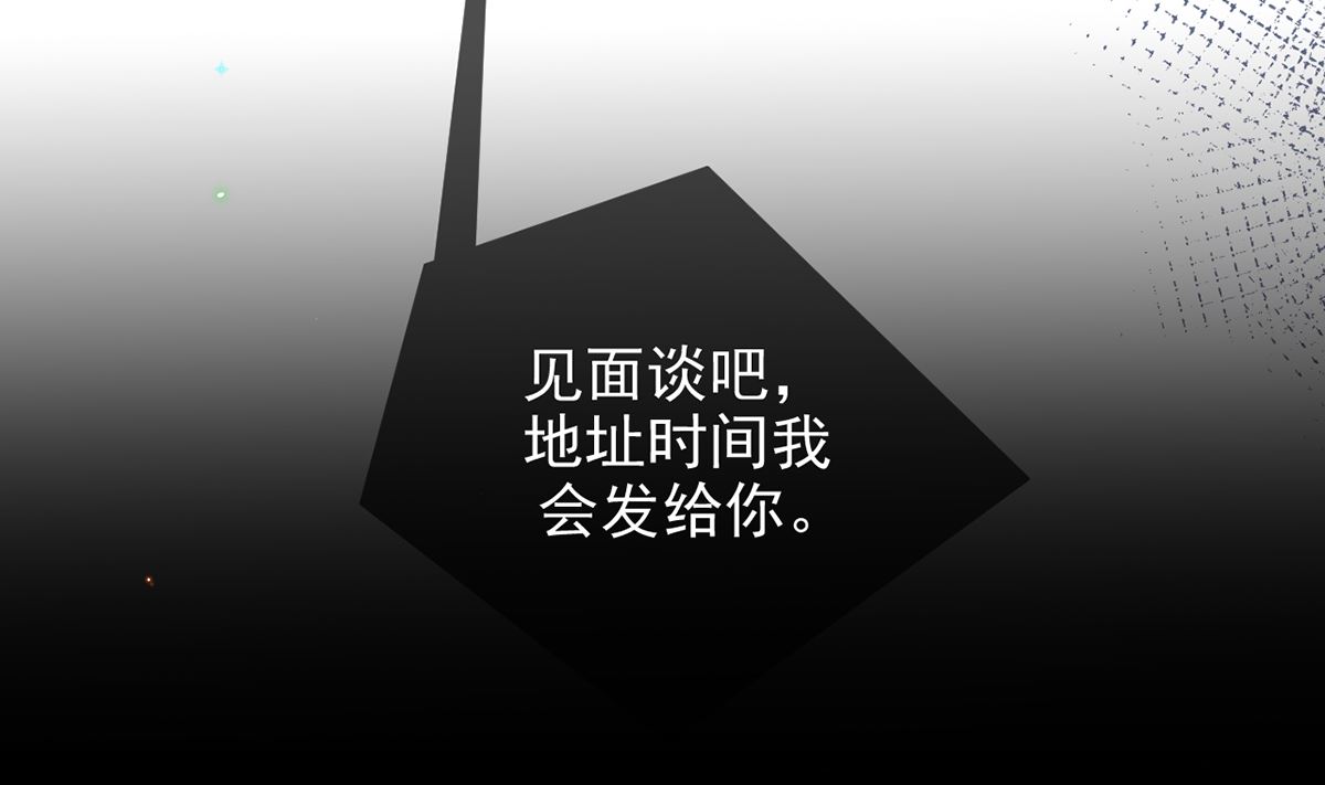 第64话  蔺炎放过我12