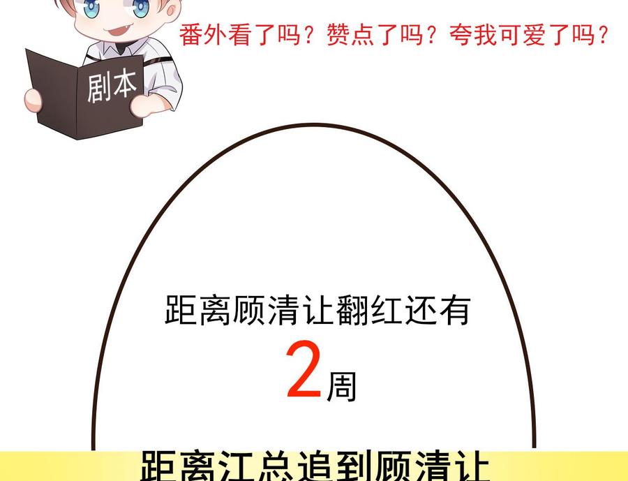 第34话 床上关系75