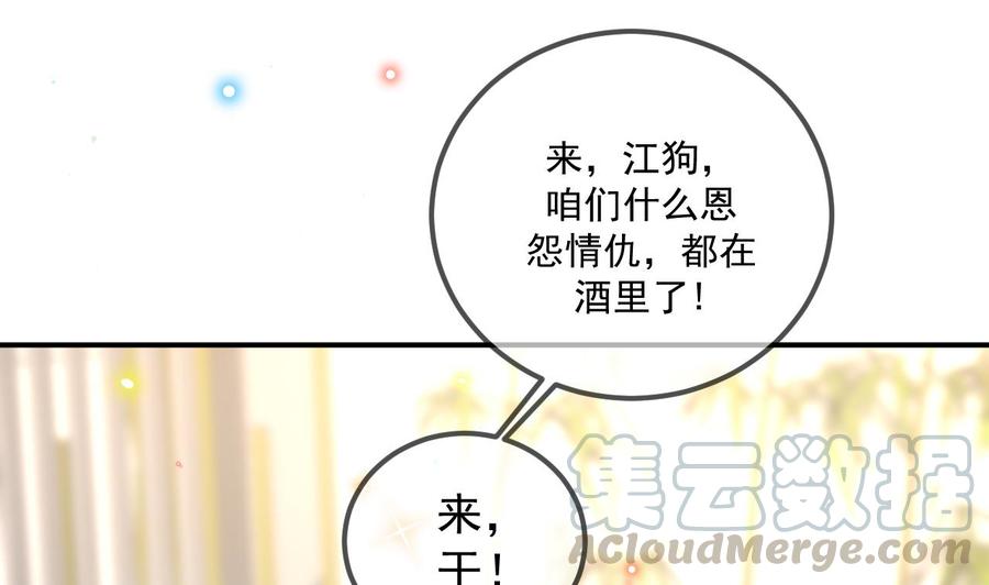 第46话 一醉泯恩仇36
