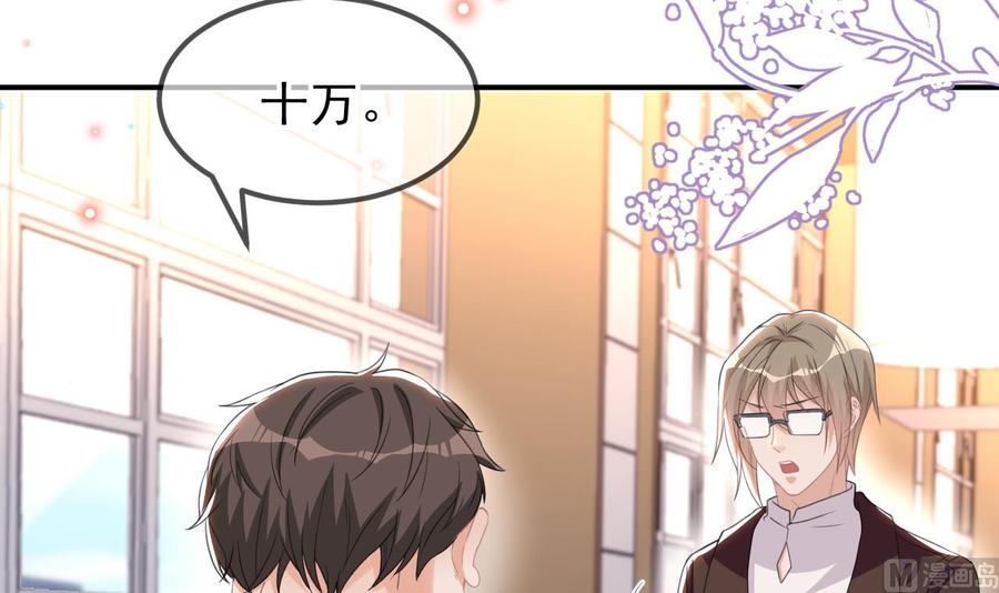第41话 顾清让杀过人50