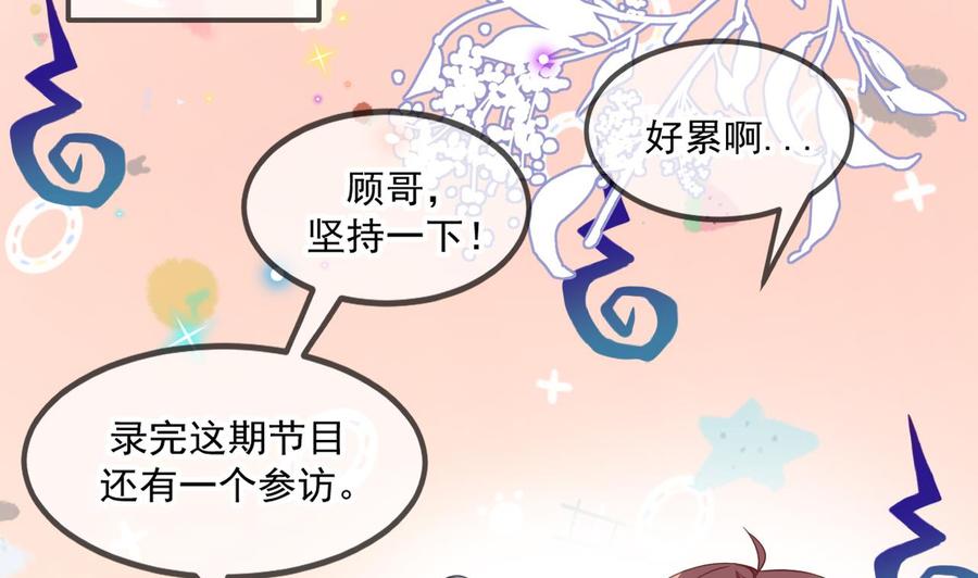 第41话 顾清让杀过人22