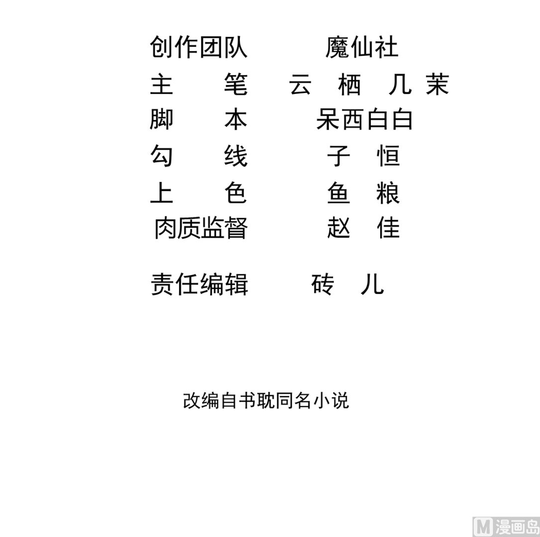 第71话 好你个江狗！2