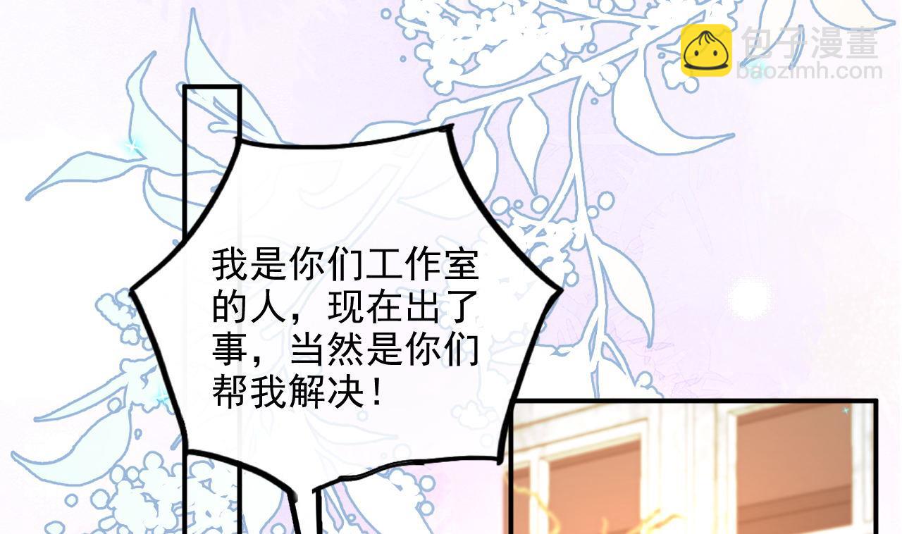 第89话 没你好吃69