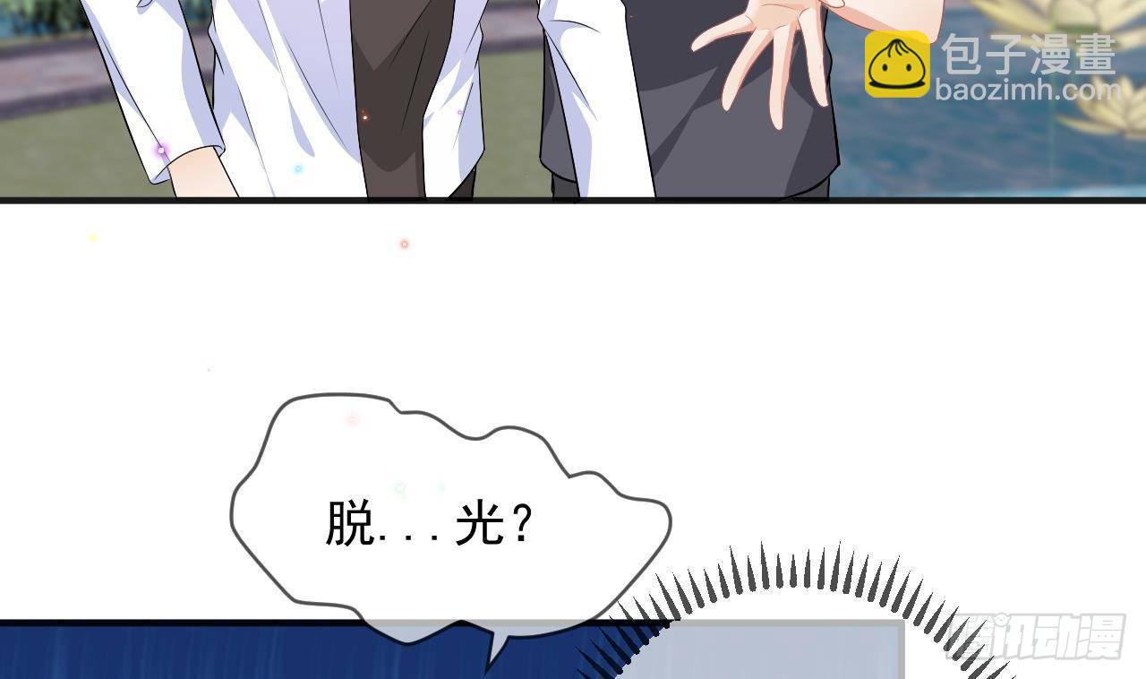 第15话 江总勿倒贴55